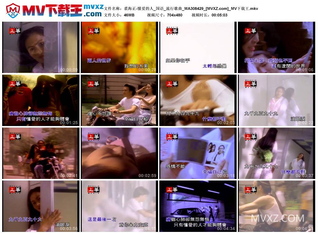 裘海正-懂爱的人_国语_流行歌曲_MA308429